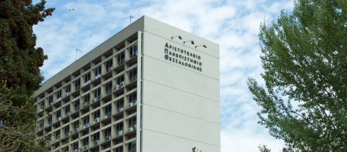 Κινητοποίηση φοιτητικών συλλόγων στην πρυτανεία του ΑΠΘ